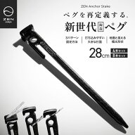 ZEN Camps ZEN Anchor Stake ペグ 自在金具不要 ロープ固定 設営簡単 鋳造 高強度 キャンプ テント タープ