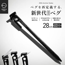 ZEN Camps ZEN Anchor Stake ペグ 自在金具不要 ロープ固定 設営簡単 鋳造 高強度 キャンプ テント タープ