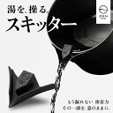 ZEN Camps スキッター 注ぎ口 シリコン クッカー シェラカップ キャンプ ケトル コーヒー ドリップ 漏れにくい 耐熱