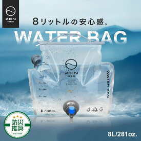 ZEN Camps ウォーターバッグ ウォータージャグ ウォータータンク 給水バッグ 給水タンク 水タンク 防災タンク 透明 クリア 折りたたみ コンパクト 防災グッズ 防災用品 大容量 非常用 災害 登山 防災 アウトドア キャンプ レジャー