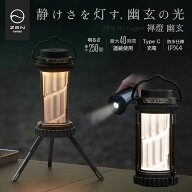 ZEN Camps 禅燈 幽玄 LEDランタン キャンプ ライト アウトドア ランタン 脚付き 軽量 小型 防水 丈夫 懐…