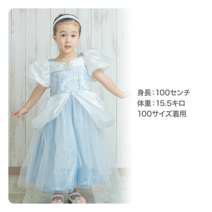 楽天市場 あす楽 シンデレラドレス プリンセス 子供ドレス 結婚式 ベビードレス 結婚式 80 90 95 100 誕生日プレゼント クリスマスプレゼントドレスハロウィーン 仮衣装 コスプレ 七五三 フラワーガール 70 80 90 95 100 110 1 130 140 Zen ドレス