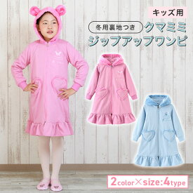 【さらに値下げしました】裏地付き 子供 キッズ ジュニア 長袖 ジップアップ ワンピース バレエ レッスン着 パーカー ワンピース コート　110 120 130 140