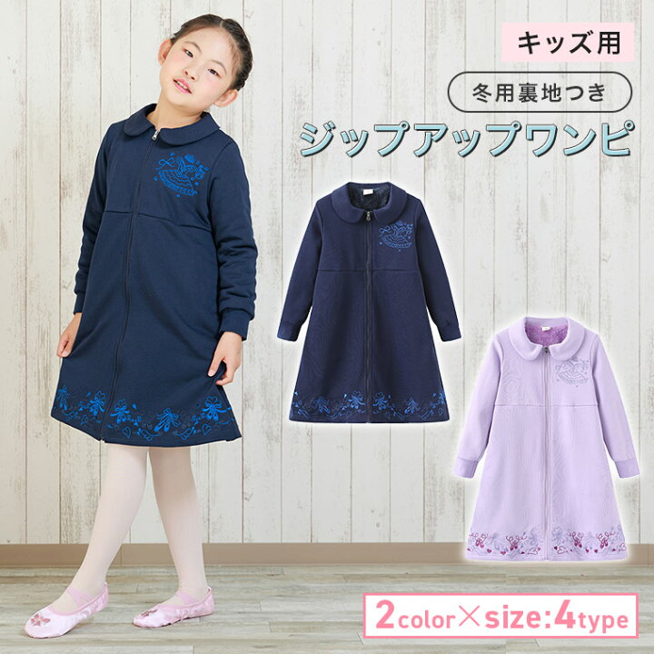 楽天市場】【30%OFF】裏地付き 子供 キッズ ジュニア 長袖 ジップ  