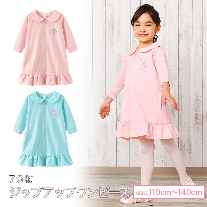 楽天市場】【110サイズのみ】バレエ ジップ ワンピース 子供 キッズ  