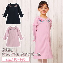 楽天市場】バレエ ジップ ワンピースの通販