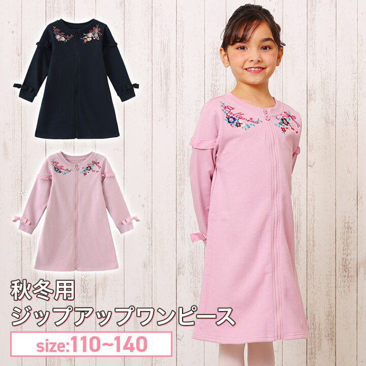 楽天市場】【ジップアップ】バレエ ジップ ワンピース 子供 キッズ 