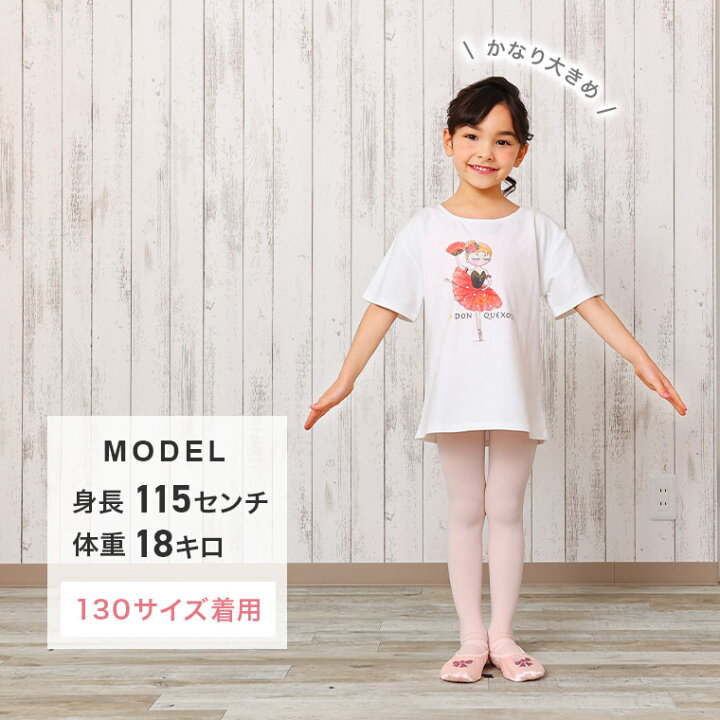 楽天市場】【商品動画アップ】バレエ キッズ 子供 Tシャツ ライン  