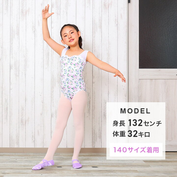 楽天市場】【動画あり】バレエ レオタード 子供 キッズ ジュニア 花柄 