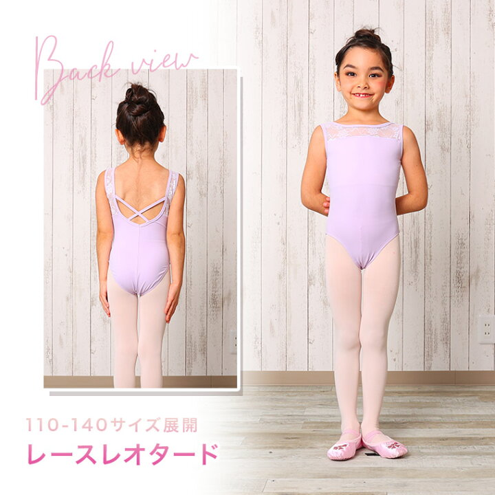 楽天市場】【動画あり】バレエレオタード 子供 ジュニア 大人 ナイロン 