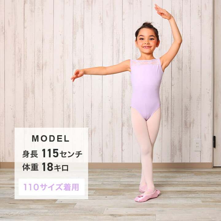 楽天市場】【動画あり】バレエレオタード 子供 ジュニア 大人 ナイロン 