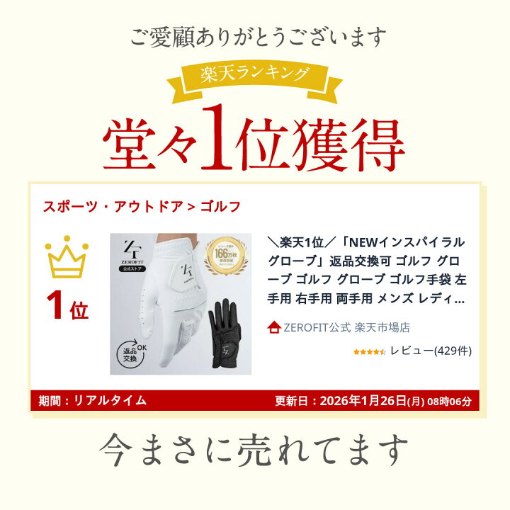 楽天市場】「NEWインスパイラルグローブ」返品交換可 ゴルフ グローブ 