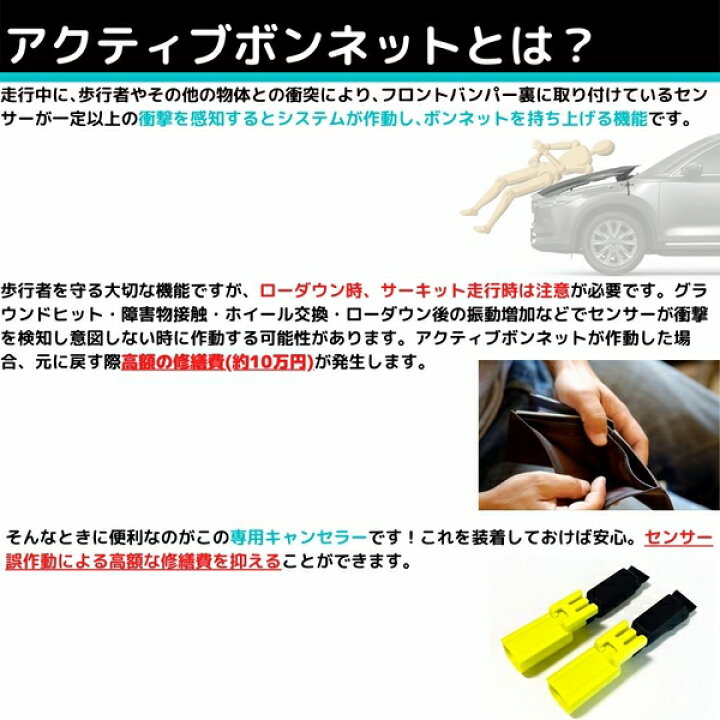 楽天市場】ロードスター ND アクティブボンネットキャンセラー 
