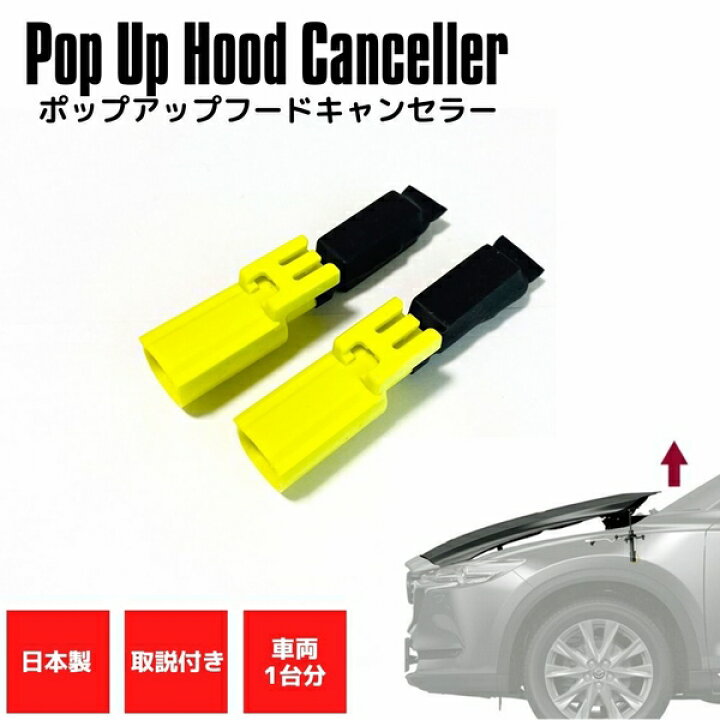 楽天市場】FL5 シビック TYPE R ポップアップフードキャンセラー 