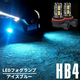 LSハイブリッド UVF4#系 H21.11～H24.9 アイスブルー LEDフォグランプ HB4 9006 80w相当 超高輝度 3030チップ 2本セット (ネコポス配送)