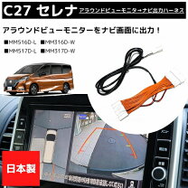 楽天市場】セレナ c27 ナビ mm516d－lの通販