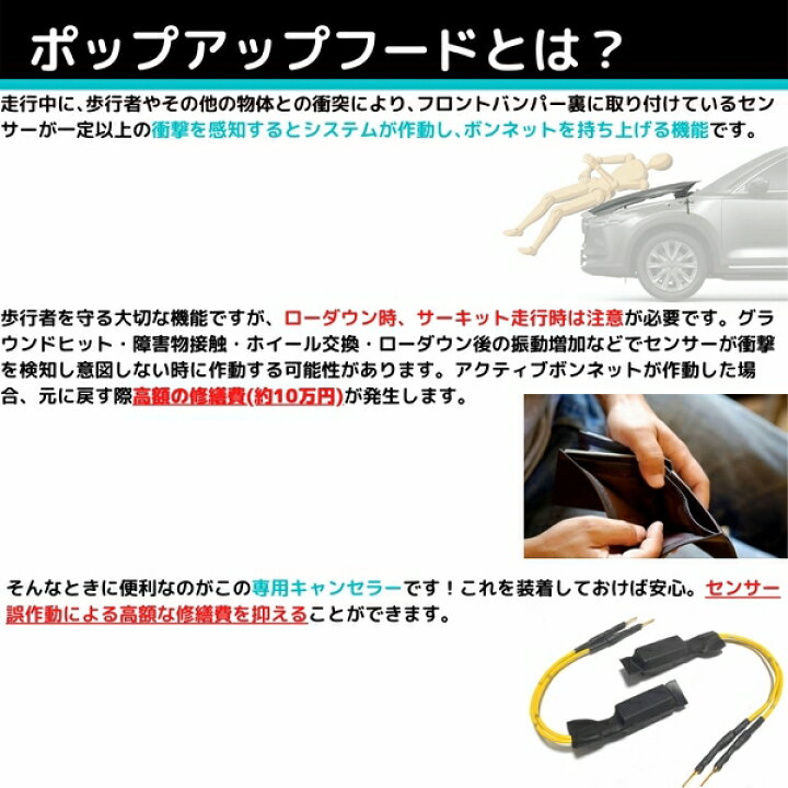 市場 日本製 Srsエアバッグキャンセラー 汎用 ステアリング専用 金メッキピン ピン挿入式 高品質