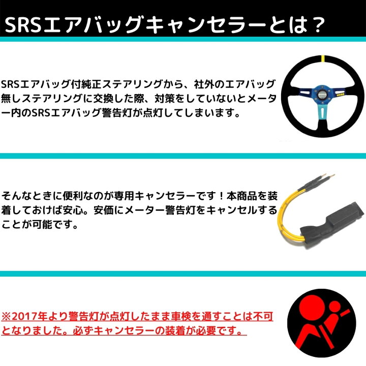 日時指定 ZC33S HA36S JB64 エアバッグ キャンセラー ZC33S HA36S シートベルト アダプター & エアバッグ キャンセラー