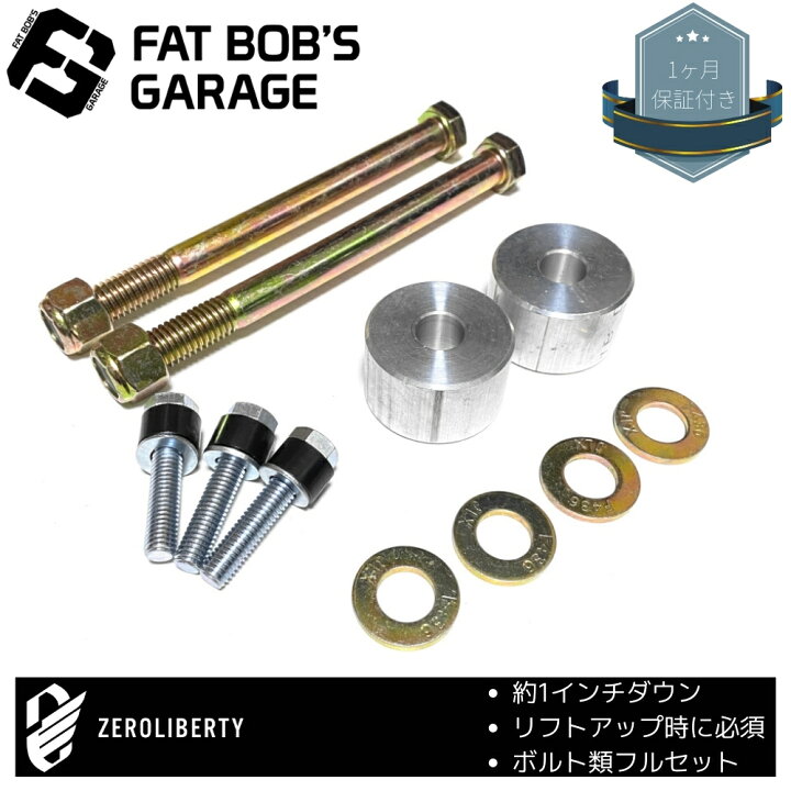 楽天市場】【fatbobs製】デフダウンキット 1インチダウン ハイラックス 
