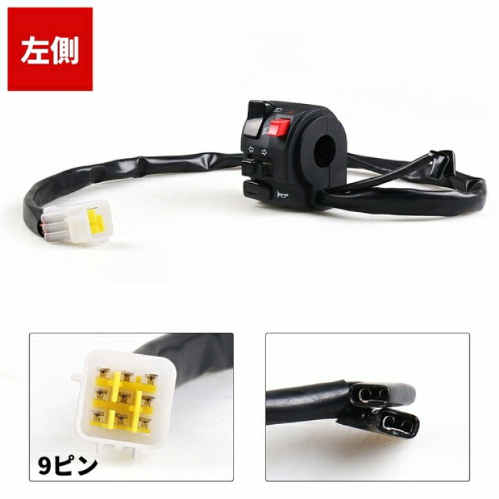 楽天市場】汎用 スイッチボックス 左右セット ZRX400 ZZR1100 ホーク2 