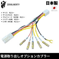 新型 ランドクルーザーFJ (TRJ240) オプションカプラー用 電源取り出しハーネス 3系統取り出し 【ACC/ア…