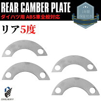 楽天市場】リアキャンバープレート 5度の通販