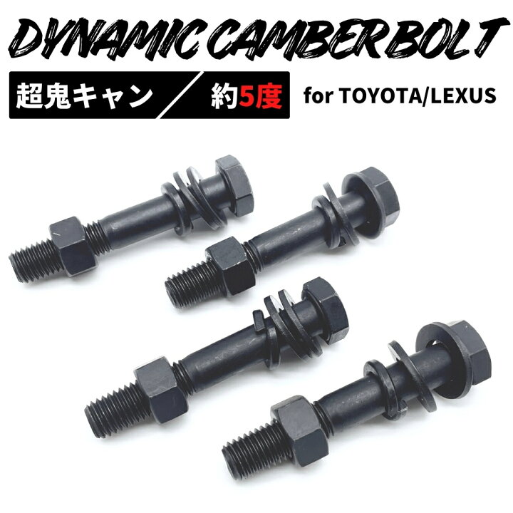 楽天市場】プリウス ZVW30 2WD フロント用 ダイナミック キャンバー 