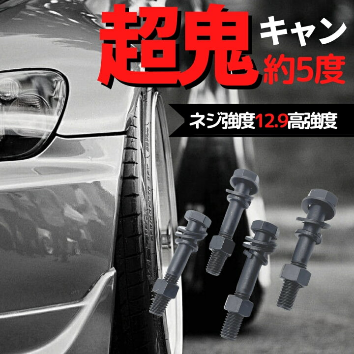 楽天市場】プリウス ZVW30 2WD フロント用 ダイナミック キャンバー  