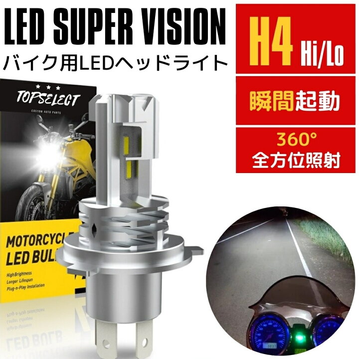 楽天市場】CB400SF H-VTECIII NC39 04～07年 LEDヘッドライト H4 Hi/Lo 