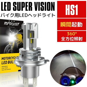 Z125 PRO 2BJ-BR125H 2016N` HS1 Hi/Lo LEDwbhCg oCNp VԌΉ JX^CSP LED`bv 6000K 12VԑΉ t@X É uԋN t[ ̌^ LEDou 1 H4p
