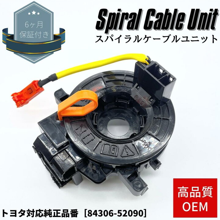 楽天市場】プリウス ZVW30 / ZVW35 スパイラルケーブル 1個 クルコン 