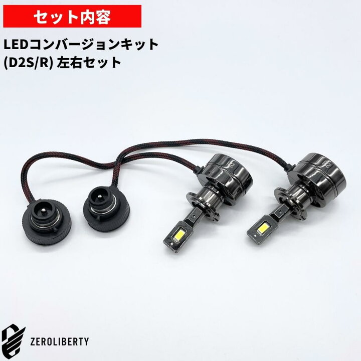 楽天市場】アコード 後期 CL7/8/9 LEDコンバージョンキット D2S 30発 