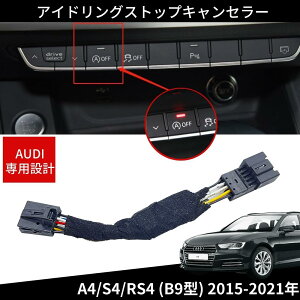 AChOXgbvLZ[ AEfB A4 / S4 / RS4 B9^ 2015-2021N Jv[I ȒPt ACXg  R΍ GR ylR|Xzz