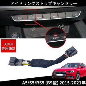 AChOXgbvLZ[ AEfB A5 / S5 / RS5 B9^ 2015-2021N Jv[I ȒPt ACXg  R΍ GR ylR|Xzz