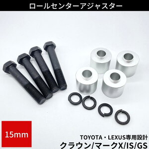 [Z^[A_v^[ 15mm g^ NTXԗp NE 180/200/210 }[NX 120/130 GS350/GS450 IS250 IS350 [_E ԍ TXyVA[ px [Z^[AWX^[