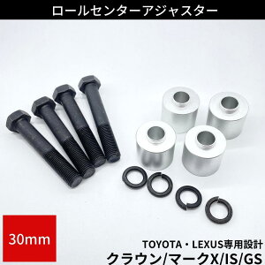 [Z^[A_v^[ 30mm g^ NTXԗp NE 180/200/210 }[NX 120/130 GS350/GS450 IS250 IS350 [_E ԍ TXyVA[ px [Z^[AWX^[