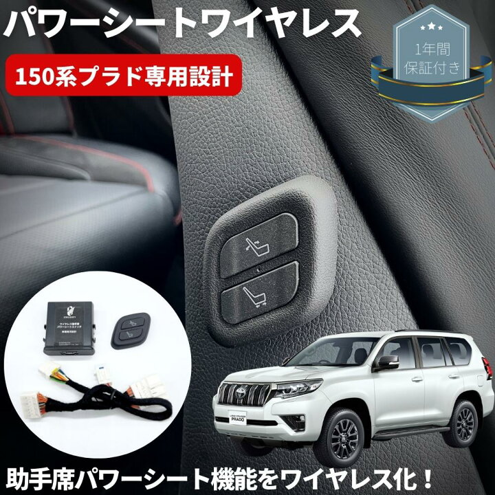 楽天市場】ワイヤレス 助手席パワーシートスイッチ [遠隔イージー 