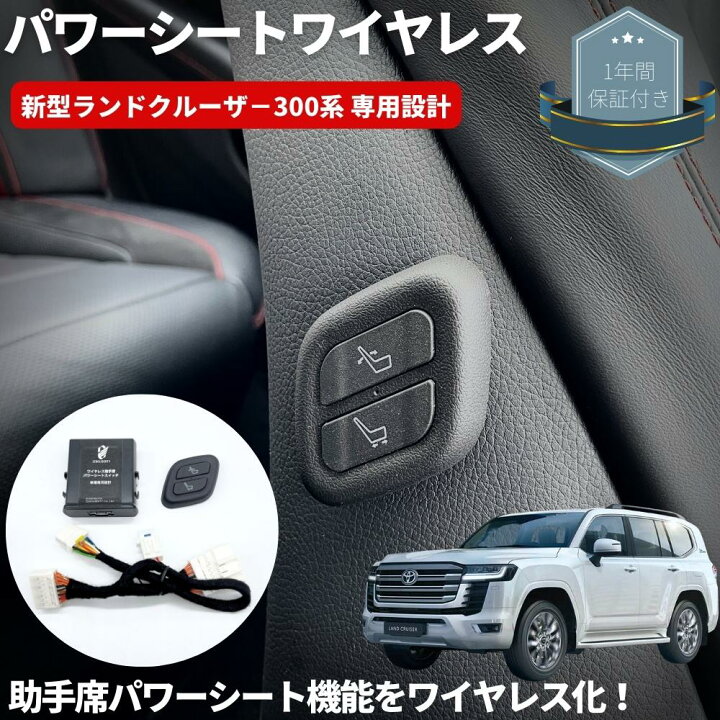 楽天市場】ワイヤレス 助手席パワーシートスイッチ [遠隔イージー 