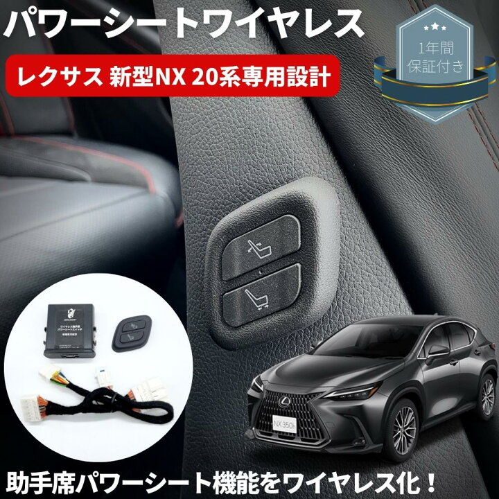 楽天市場】ワイヤレス 助手席パワーシートスイッチ [遠隔イージー 