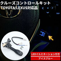 楽天市場】トヨタ純正 クルーズコントロールスイッチ プリウスα 40系の通販
