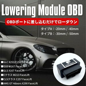 t xc OBD OW[ GLE W167 C167 GLE400d gle450 tFCXtg 2020Nȍ~ 2^Cv/2vZbg[h -20mm/-40mm -30mm/-50mm GATXԍ