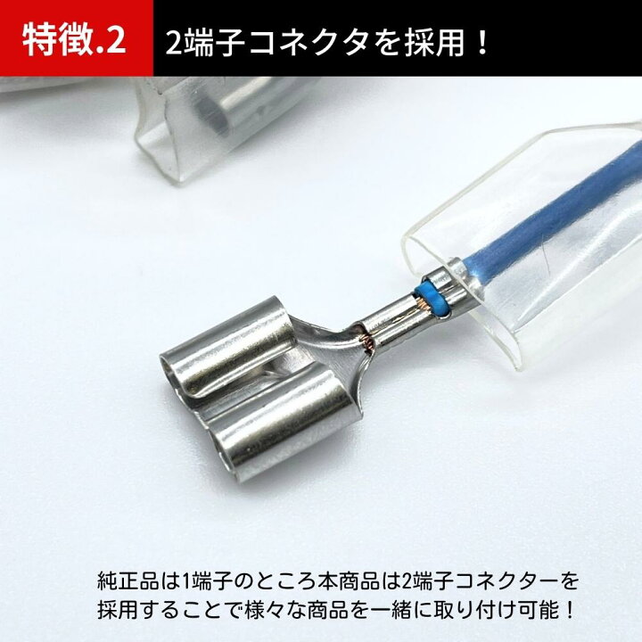 楽天市場】スバル専用 電源取り出し配線 【のれん分けハーネス】 2端子 