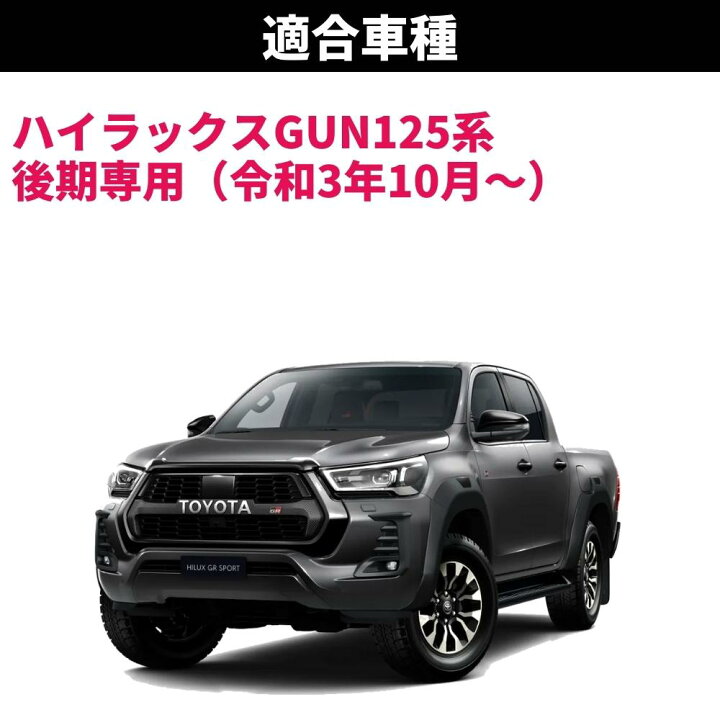 楽天市場】【純正復帰機能付き】 ハイラックス GUN125 後期 LED ヘッド 