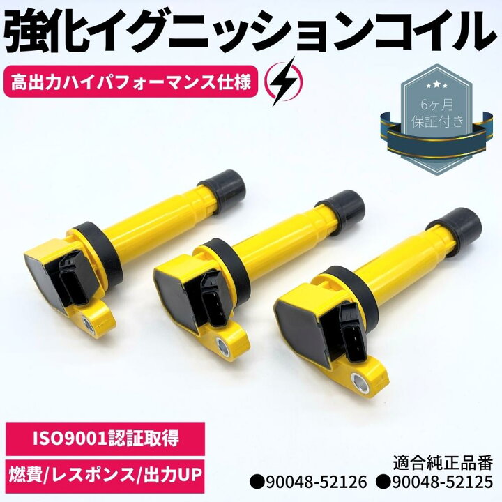 楽天市場】強化 イグニッションコイル 3本セット アトレー S320G S330G 