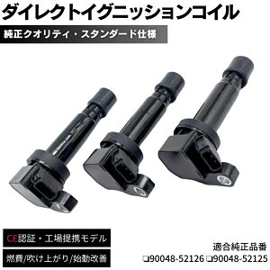 �y�ۏؕt�z �C�O�j�b�V�����R�C�� 3�{�Z�b�g ���������݌v ���[�����e L550S EF-VE H16.8�` �_�C�n�c�� �_�C���N�g�C�O�j�b�V�����R�C�� 90048-52126 90048-52125 �C�� ���� ��C