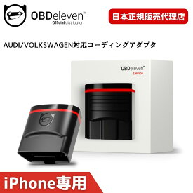 アウディ Q4 コーディング OBDeleven NextGen スマホで簡単コーディング テレビキャンセラー 走行中視聴 デイライト化 サウンドアクチュエーター オートパーキングブレーキ アイドリングストップキャンセラー OBD2 アダプター スキャンツール 故障診断機