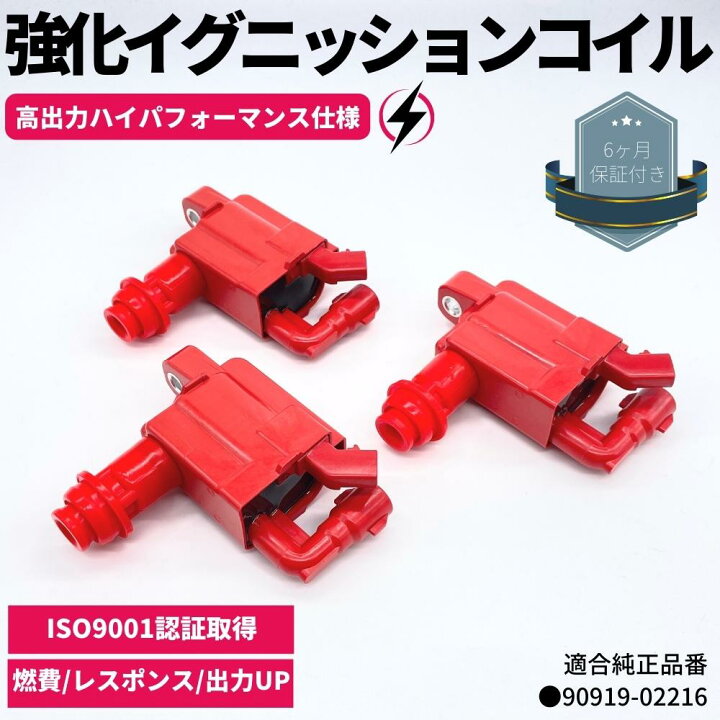 楽天市場】強化 イグニッションコイル 3本セット 100系 マーク2 1JZ 