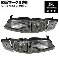 楽天市場】jzx90 コーナーランプの通販 