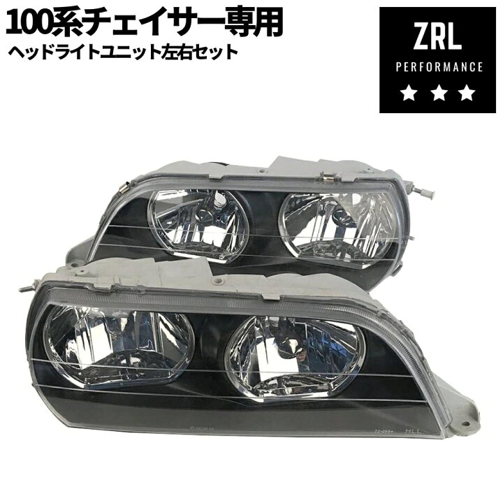 楽天市場】100系 チェイサー ヘッドライトユニット 新品 純正同等 左右  