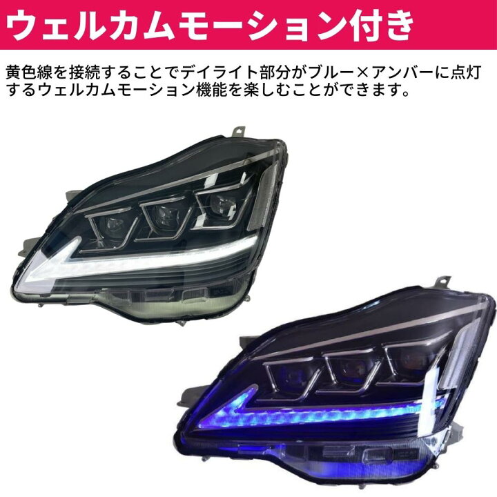 楽天市場】18系クラウン 社外 LEDヘッドライトユニット 3眼 レクサス 